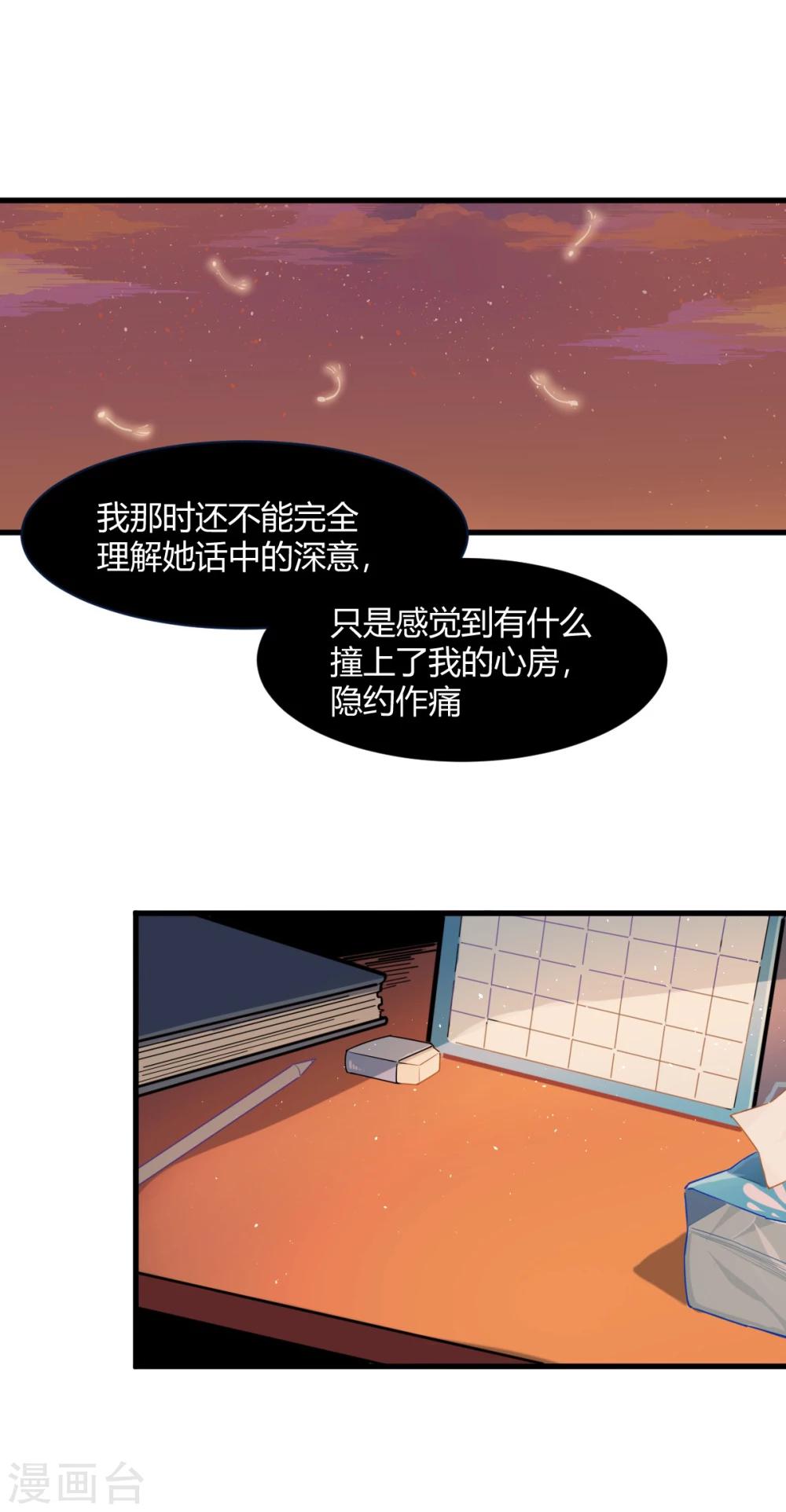 第74话 青春没时间犹豫-第75话