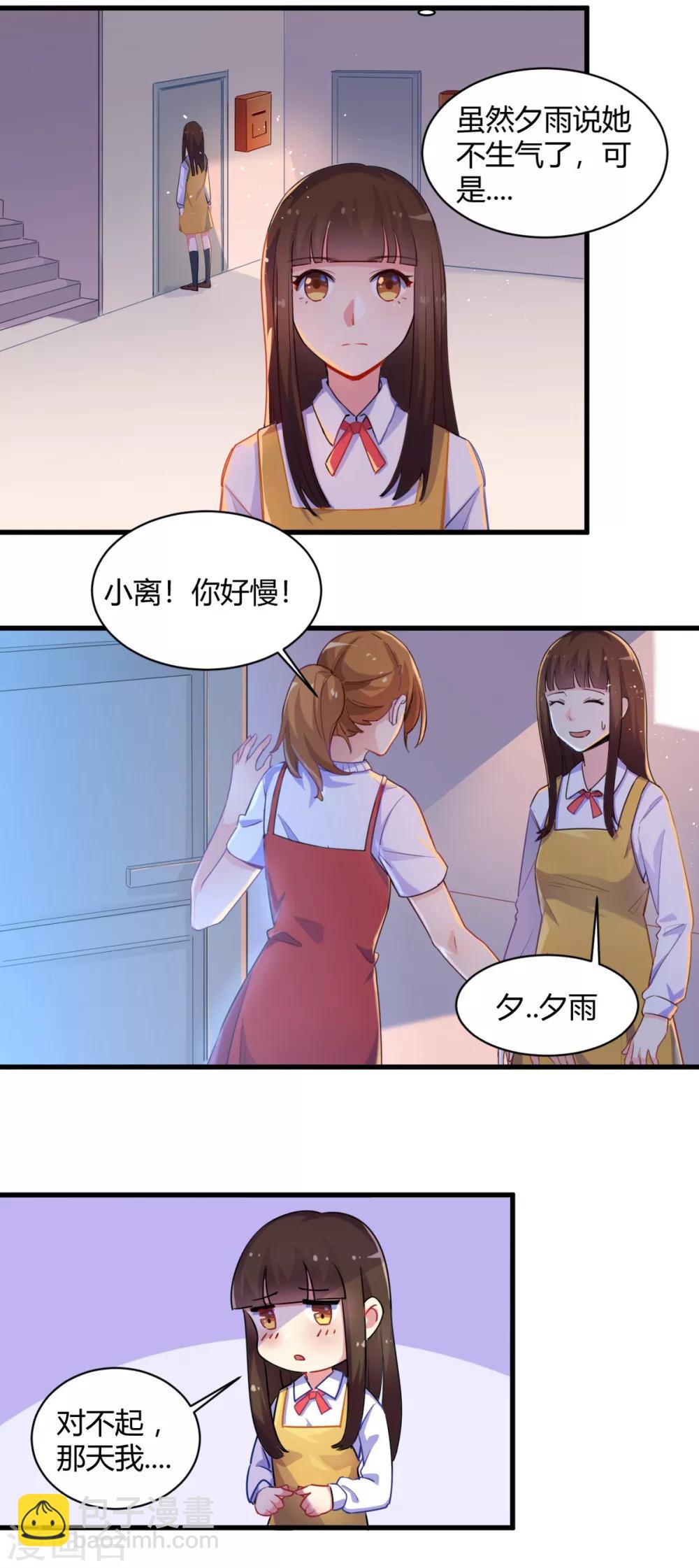 第74话 青春没时间犹豫-第75话