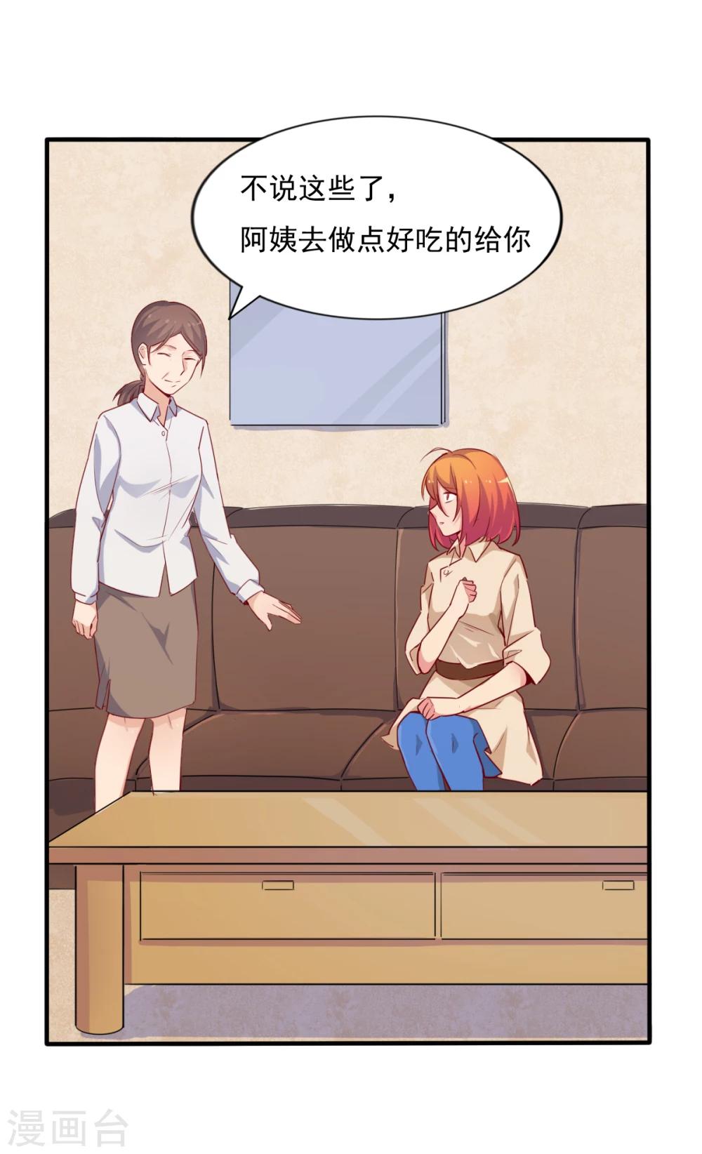 第76话 夕雨的日记-第77话