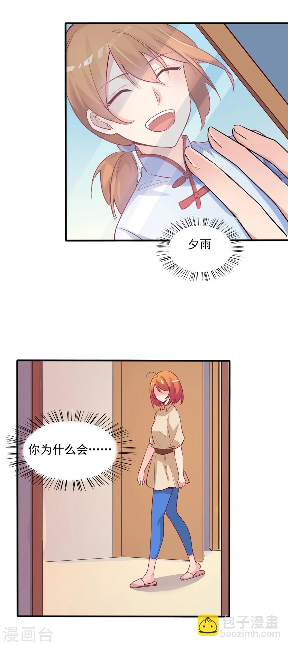 第76话 夕雨的日记-第77话