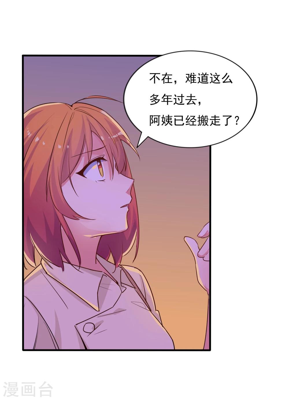 第76话 夕雨的日记-第77话