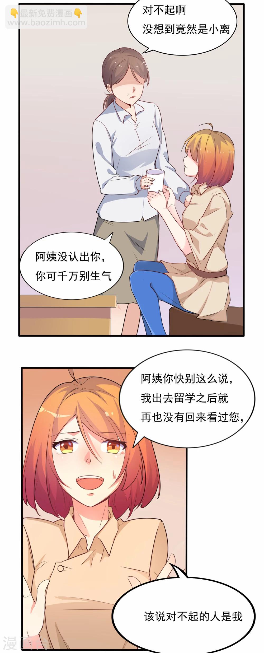 第76话 夕雨的日记-第77话