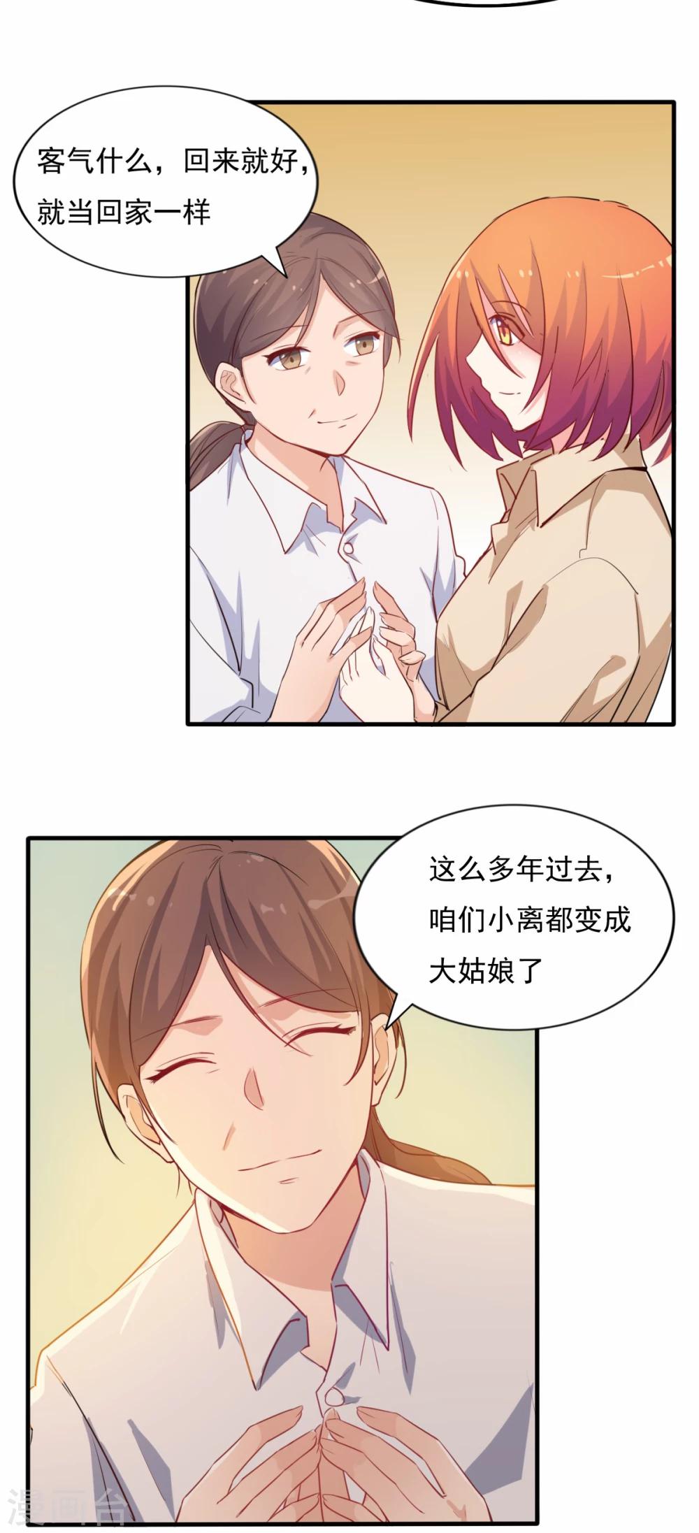 第76话 夕雨的日记-第77话