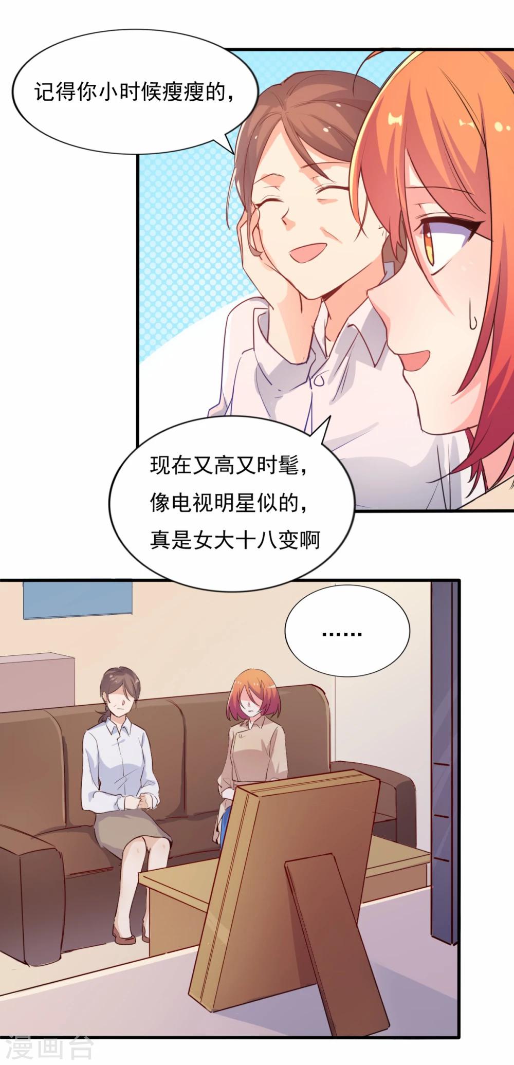 第76话 夕雨的日记-第77话