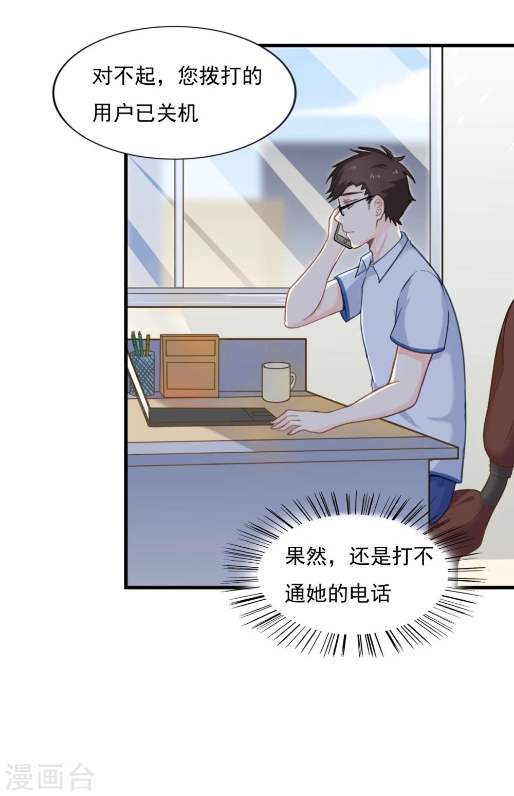 第78话 火爆的《玻璃小屋》-第79话