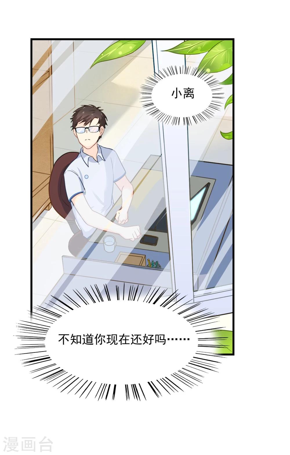第78话 火爆的《玻璃小屋》-第79话