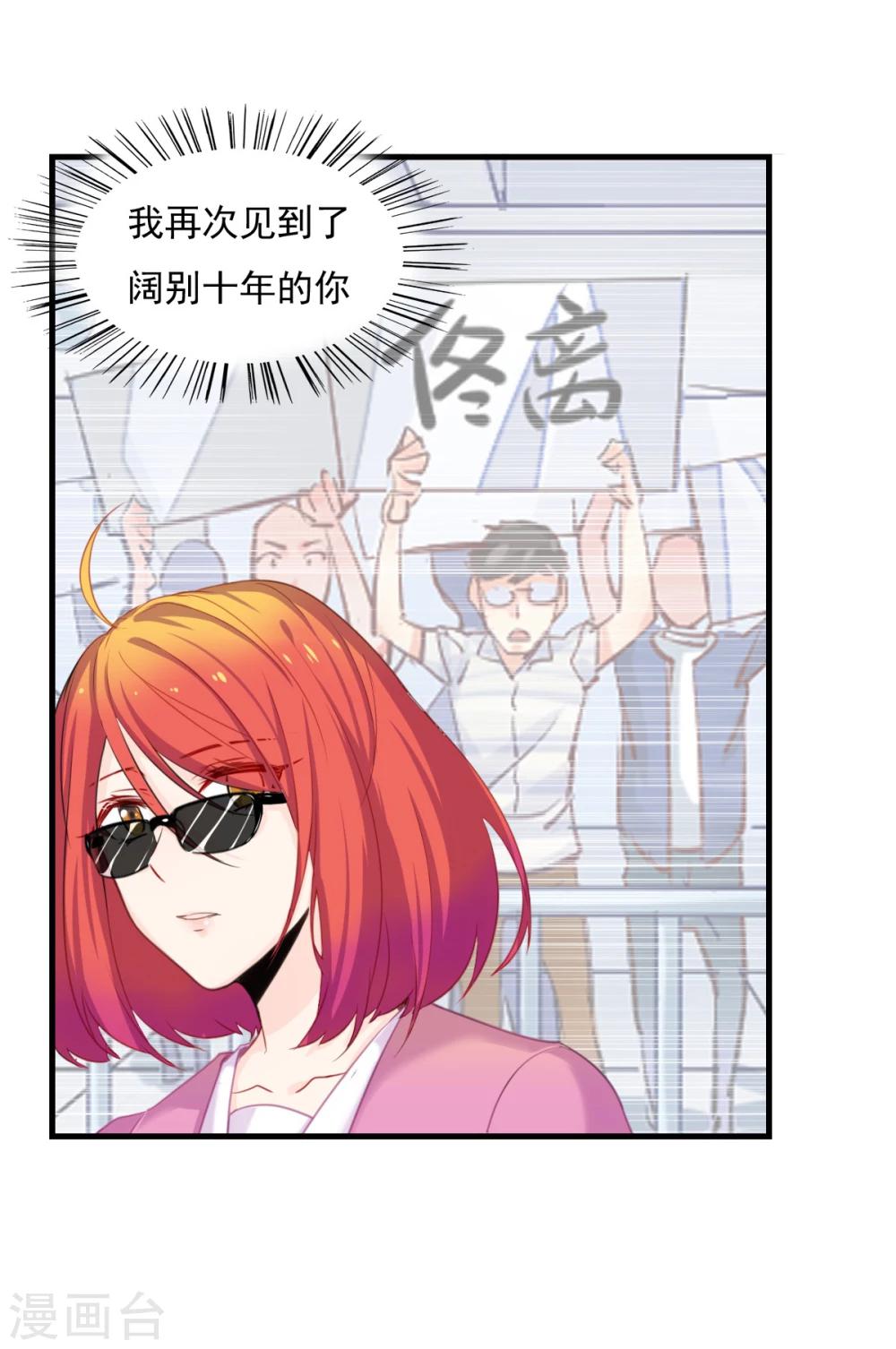 第78话 火爆的《玻璃小屋》-第79话