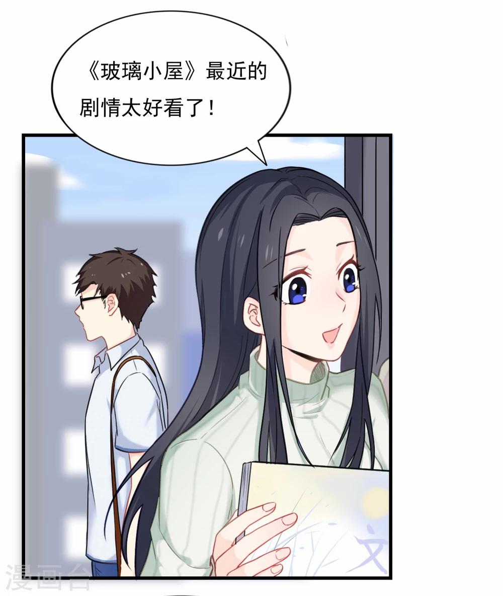 第78话 火爆的《玻璃小屋》-第79话
