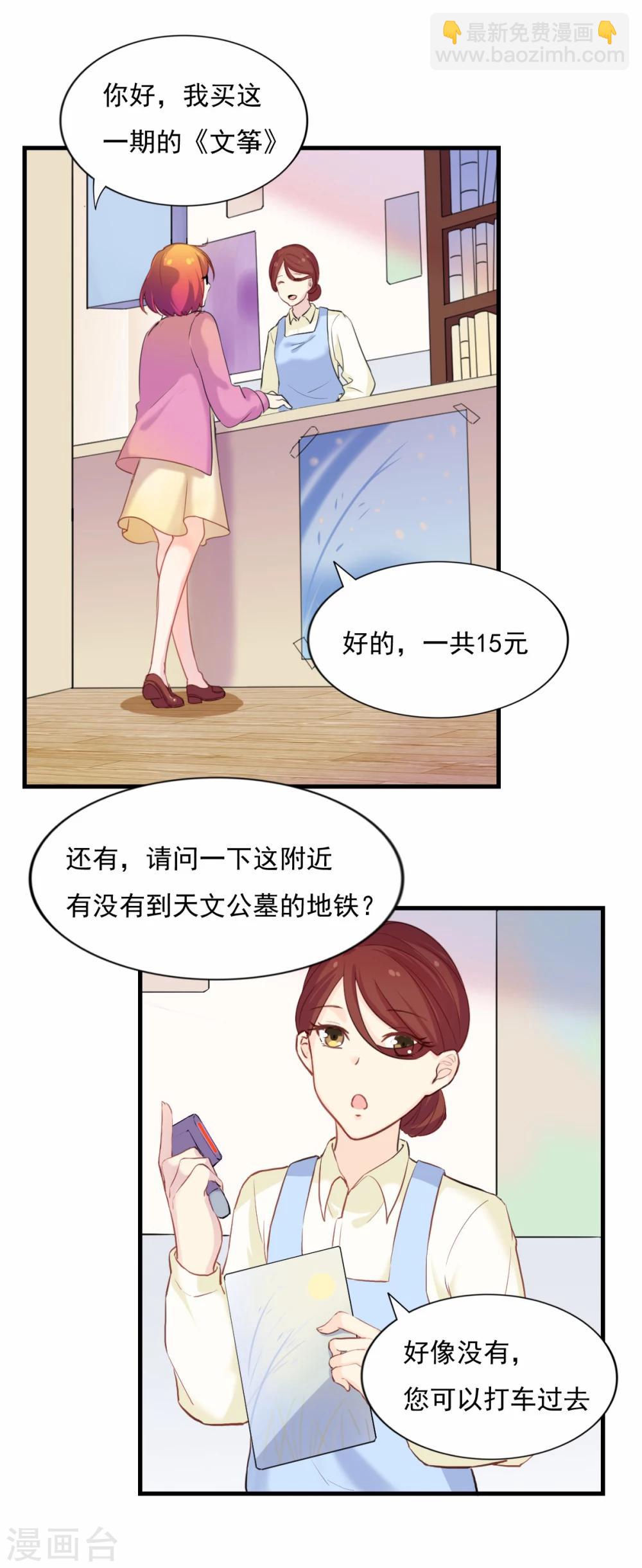 第78话 火爆的《玻璃小屋》-第79话