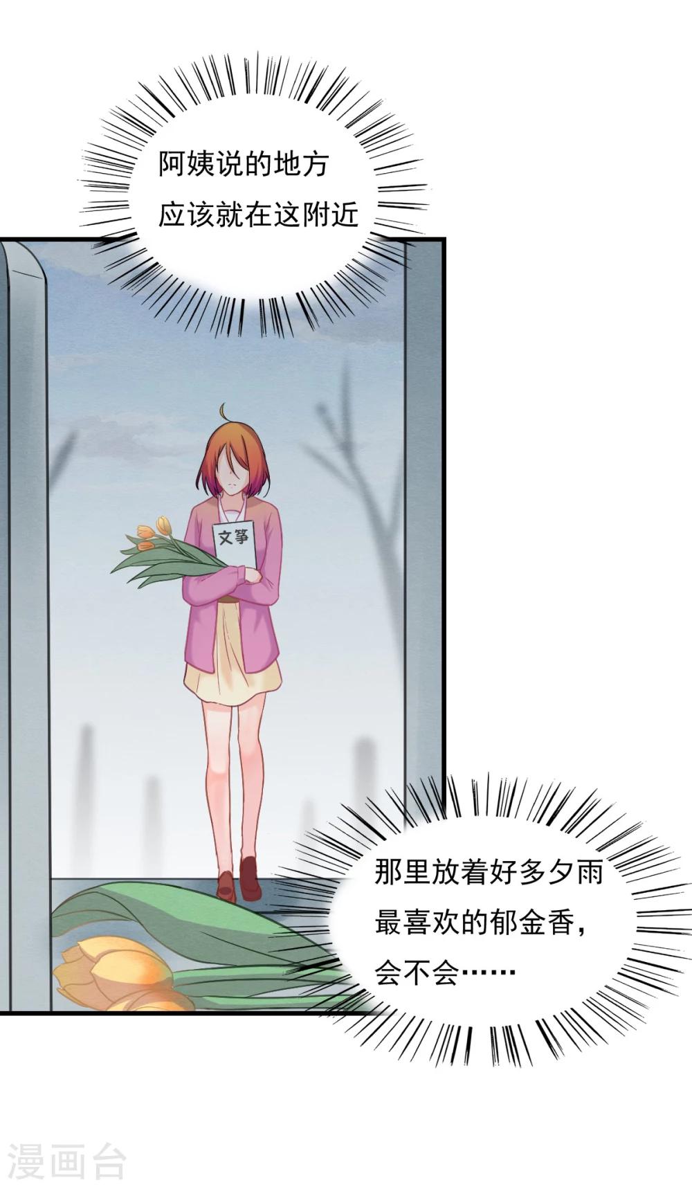 第78话 火爆的《玻璃小屋》-第79话