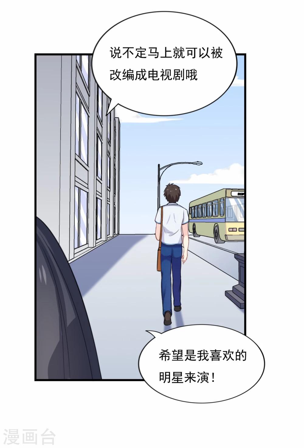 第78话 火爆的《玻璃小屋》-第79话