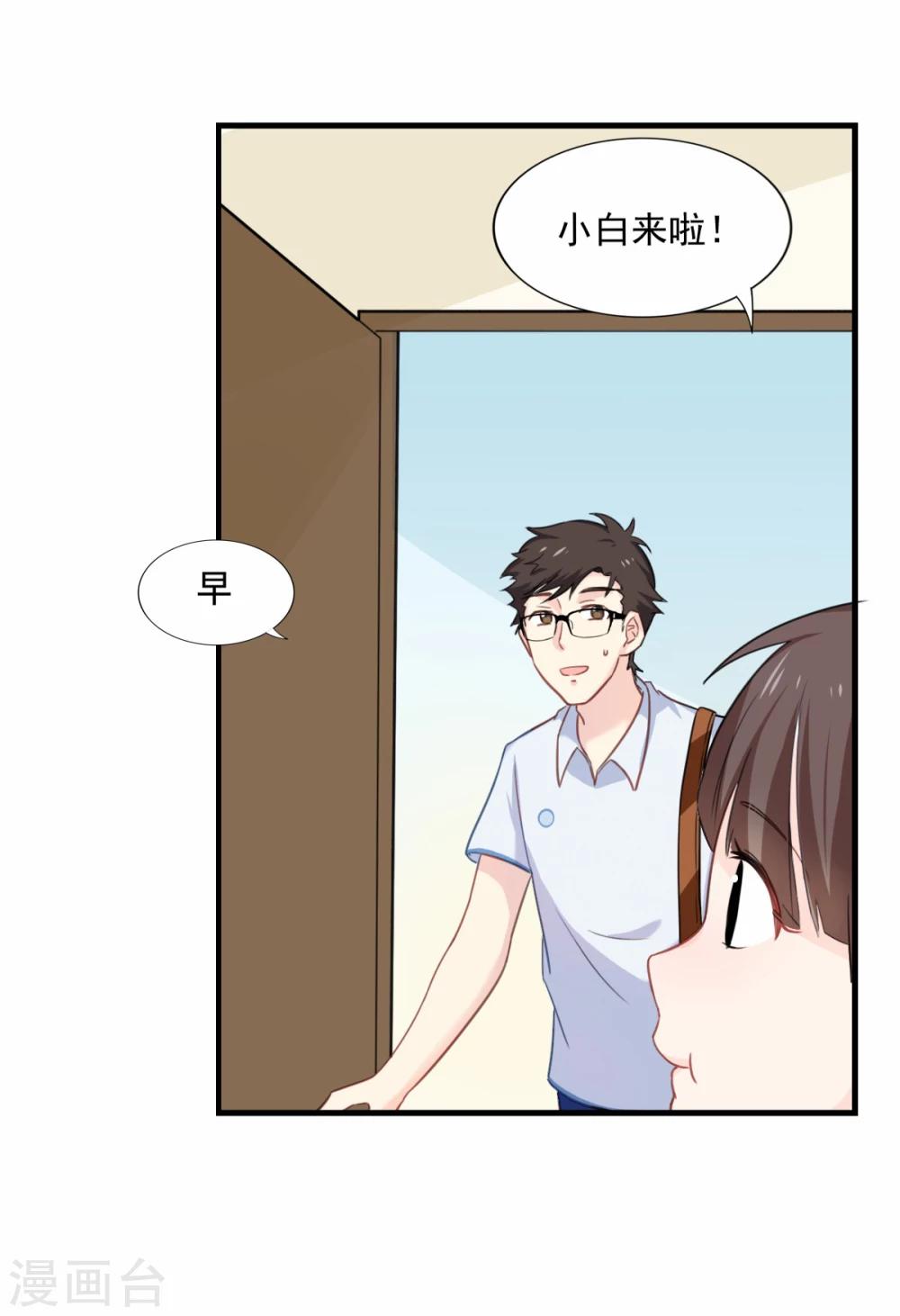第78话 火爆的《玻璃小屋》-第79话