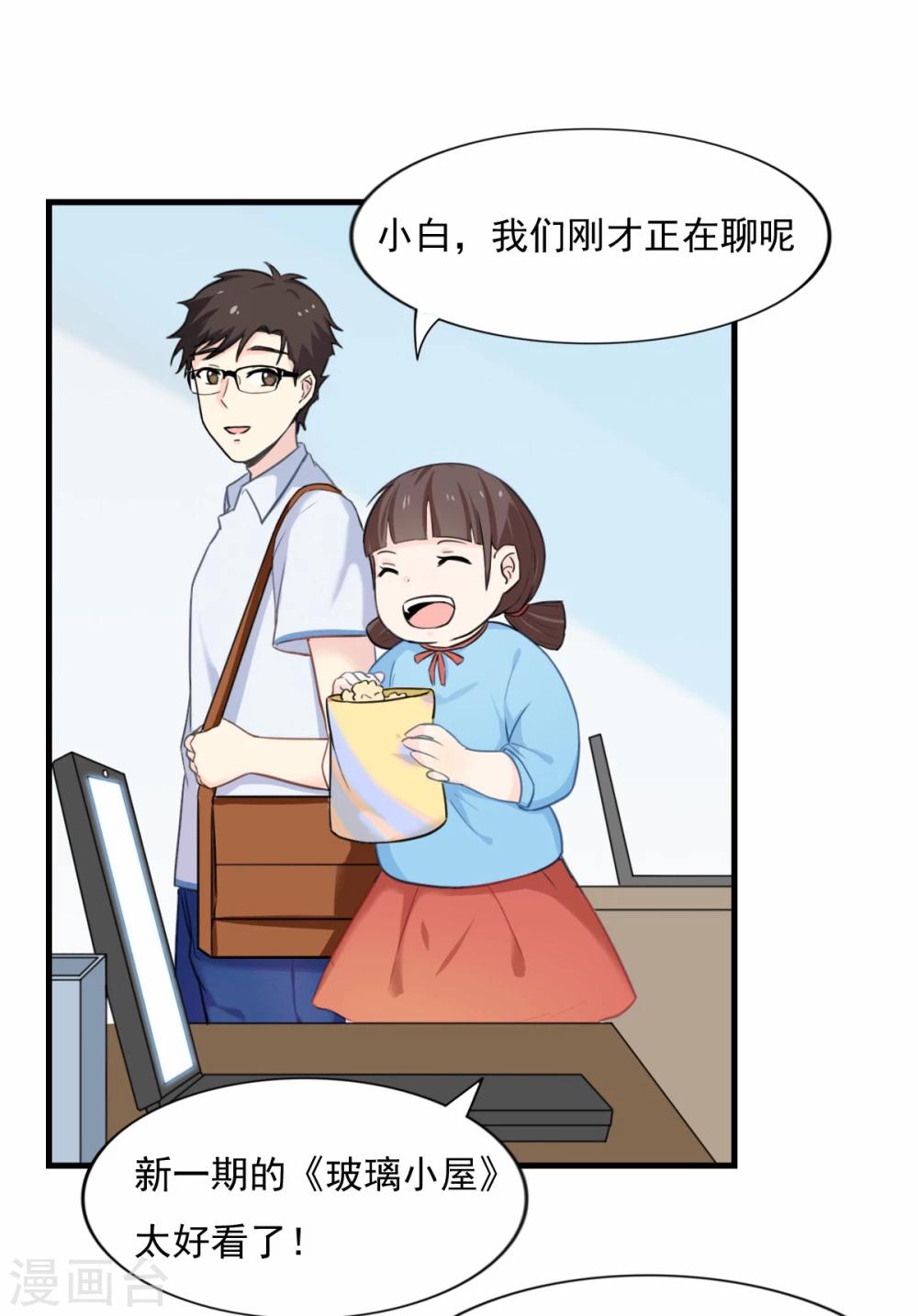 第78话 火爆的《玻璃小屋》-第79话