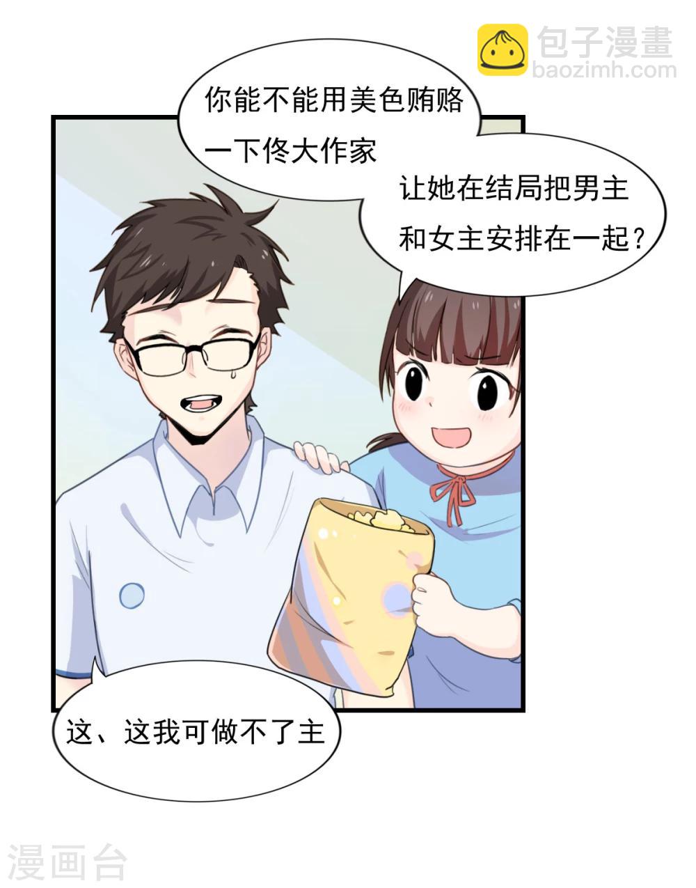 第78话 火爆的《玻璃小屋》-第79话