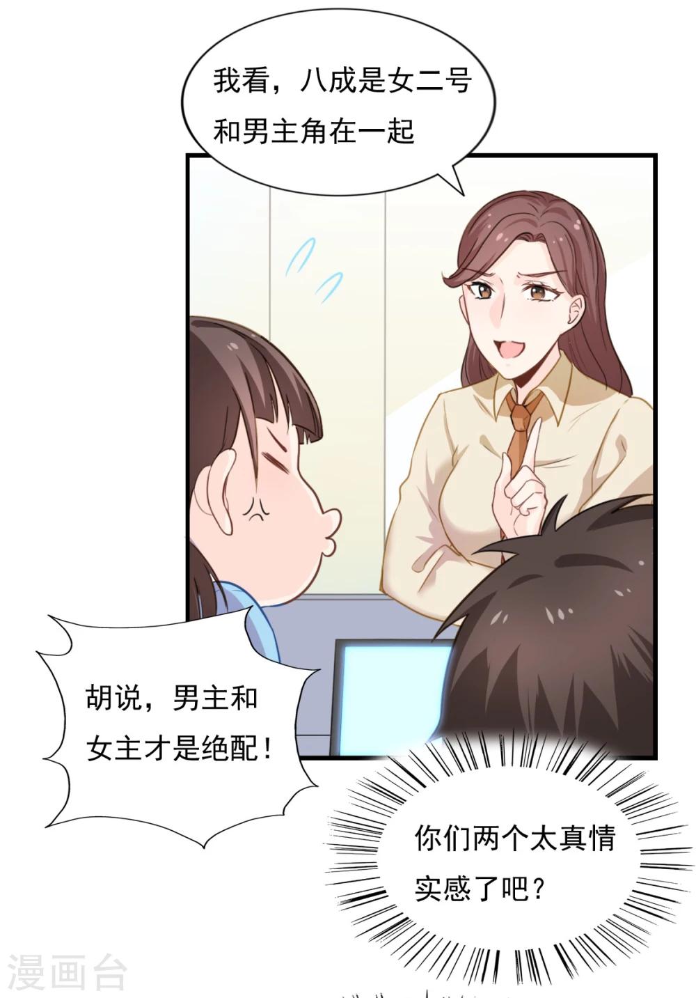 第78话 火爆的《玻璃小屋》-第79话