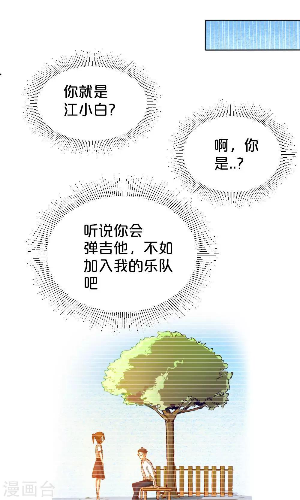 第9话 他的邀请-第9话