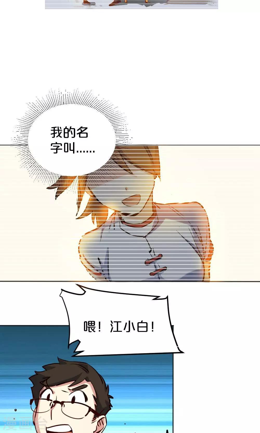 第9话 他的邀请-第9话