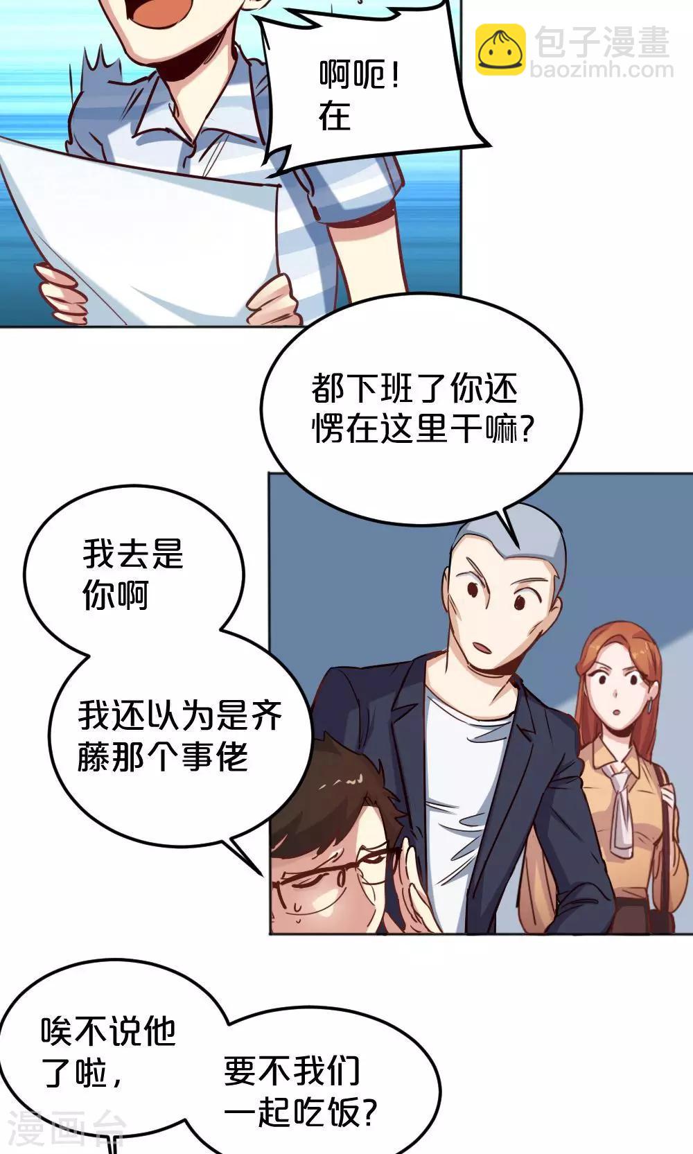 第9话 他的邀请-第9话