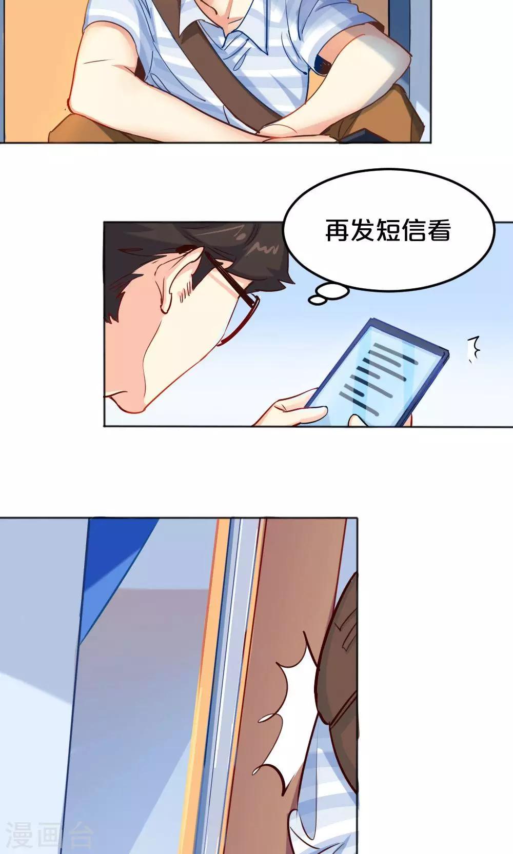 第9话 他的邀请-第9话