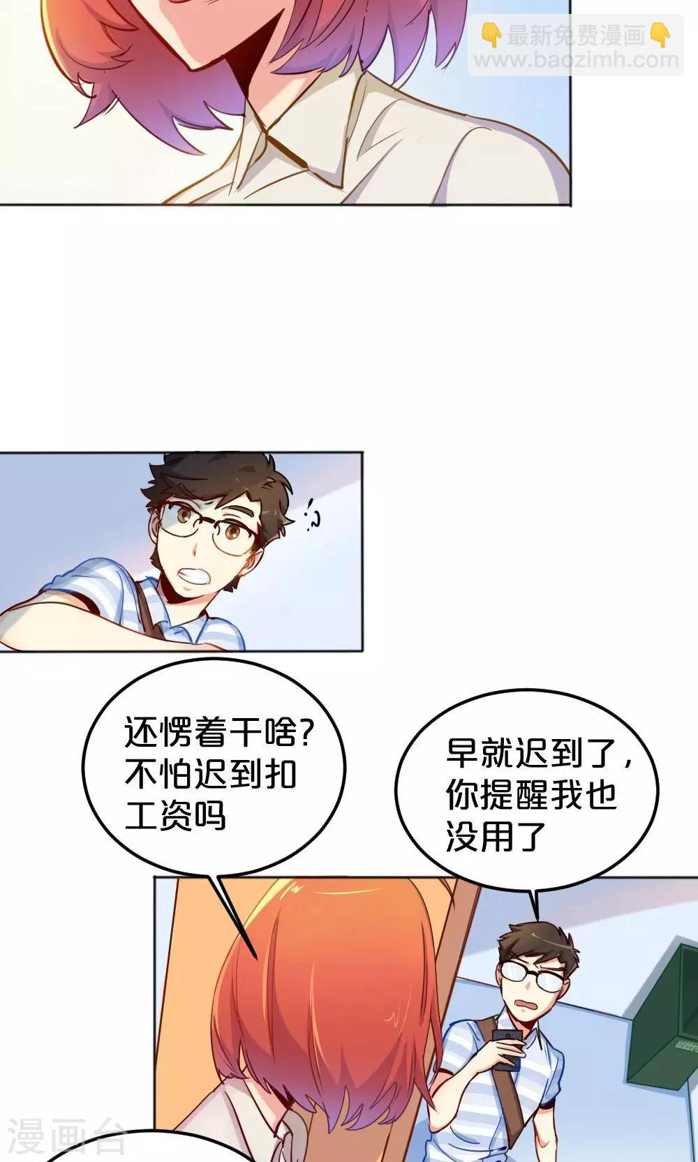 第9话 他的邀请-第9话