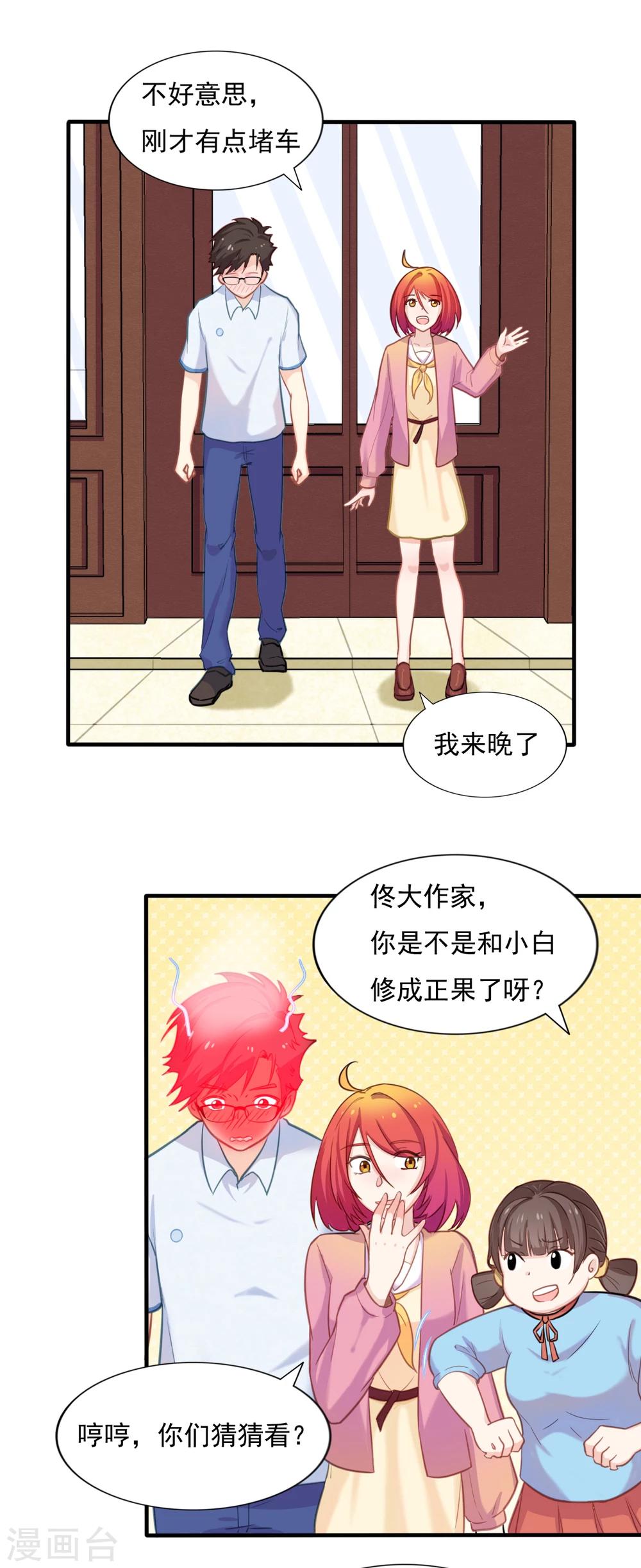 第80话 我回来了-第81话