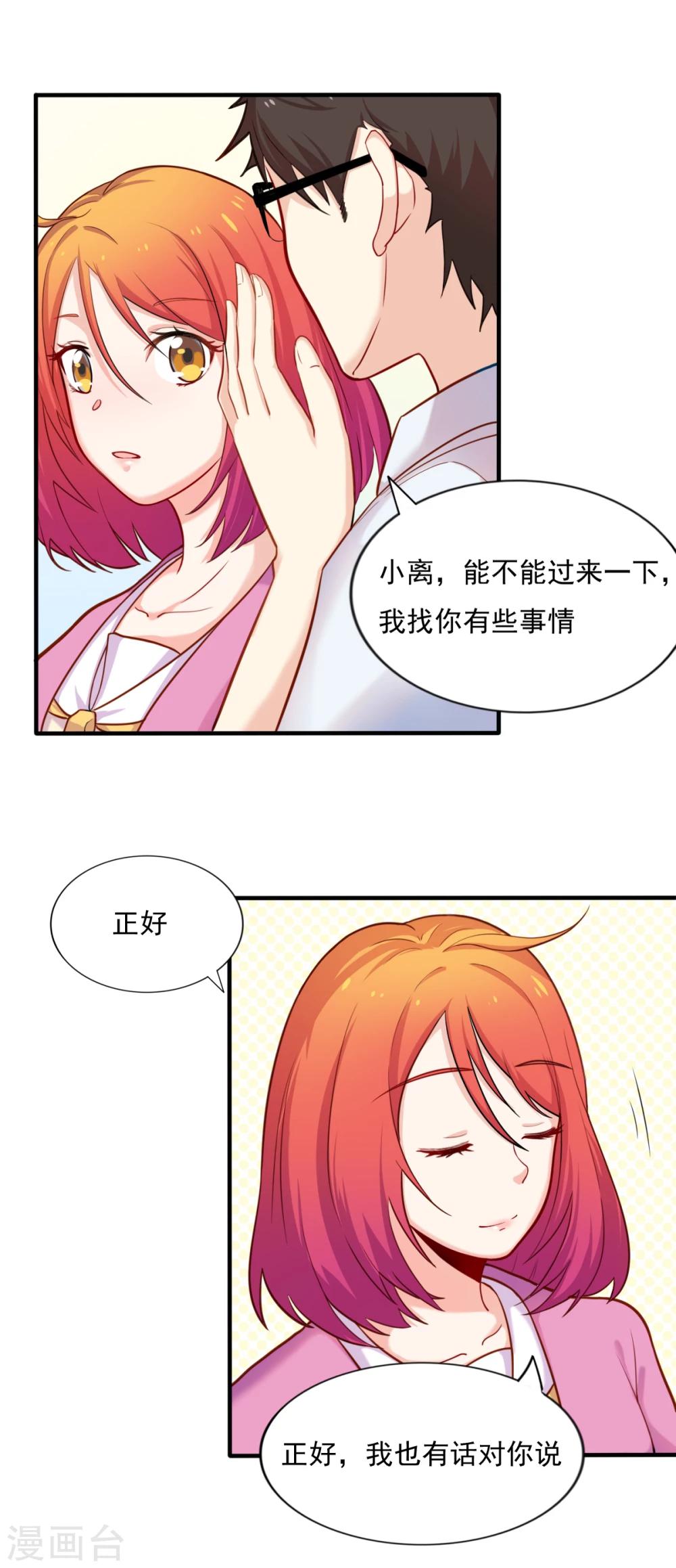 第80话 我回来了-第81话