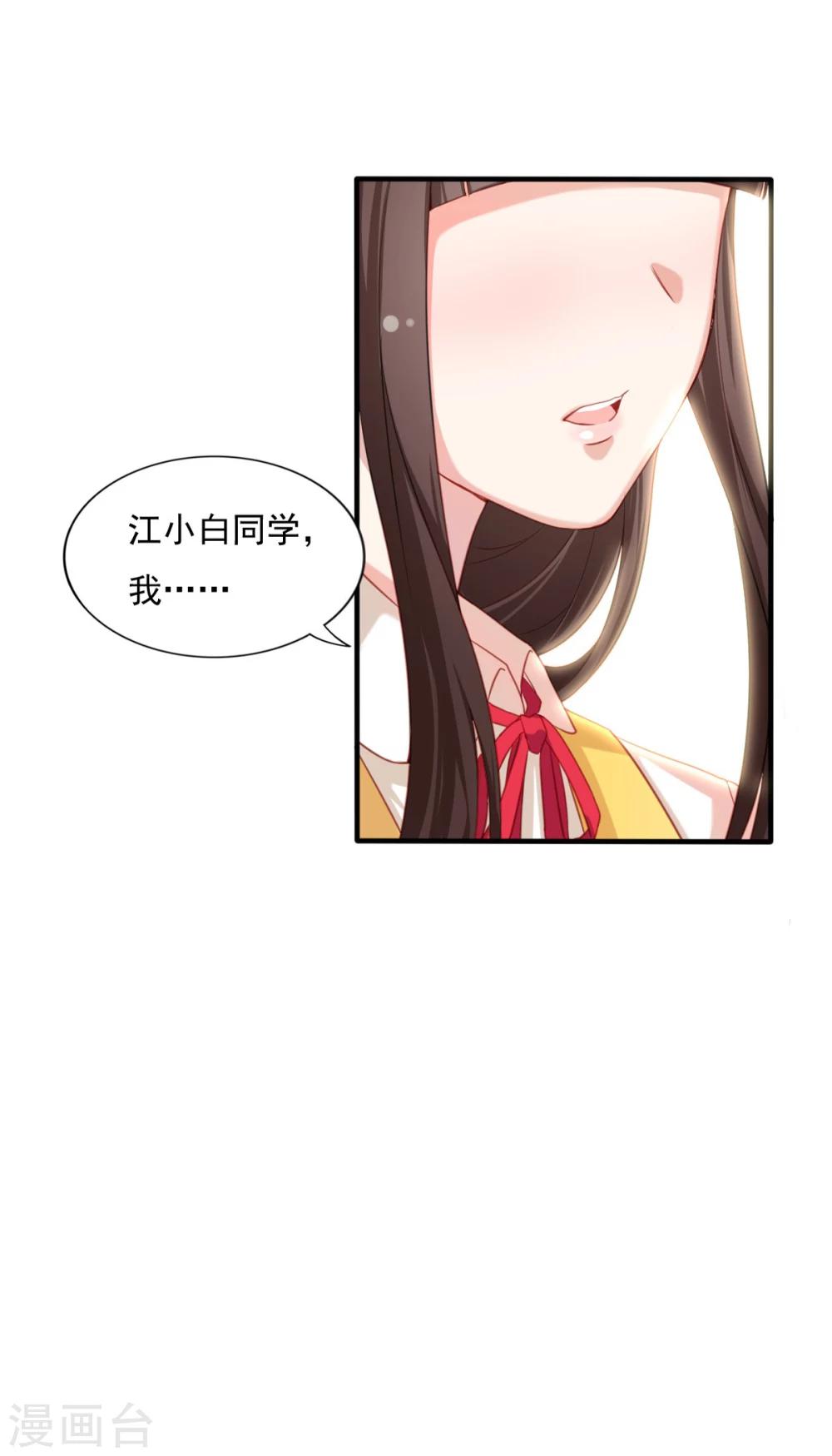 第82话 如果时间可以倒流-第83话