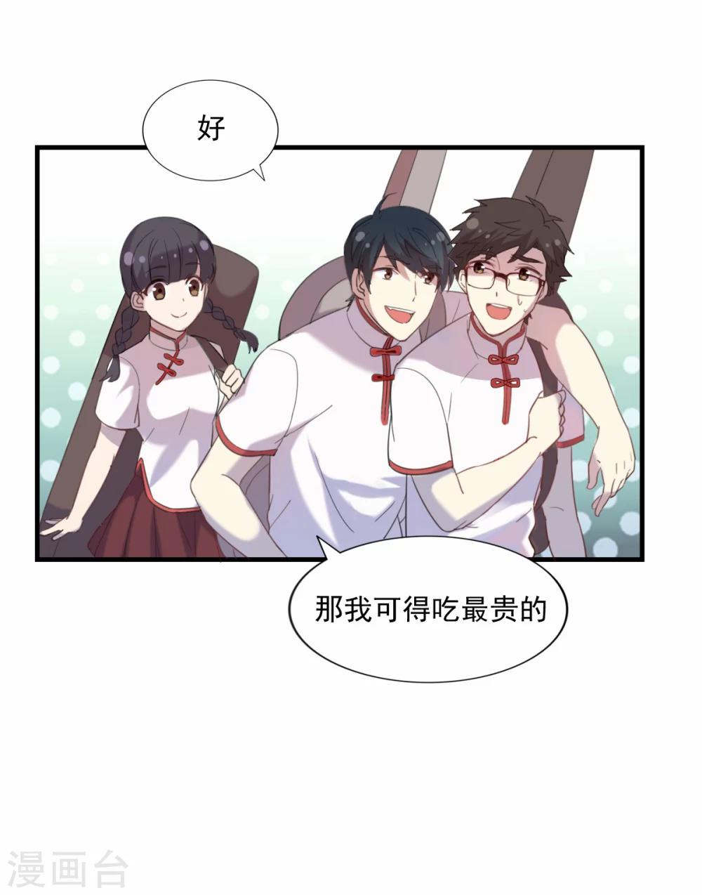 第82话 如果时间可以倒流-第83话