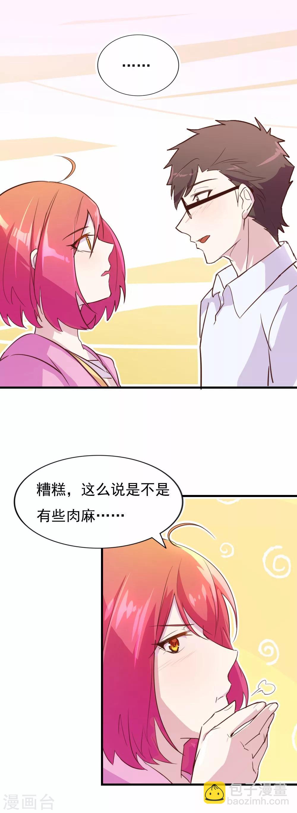 第84话 都是梦-第85话