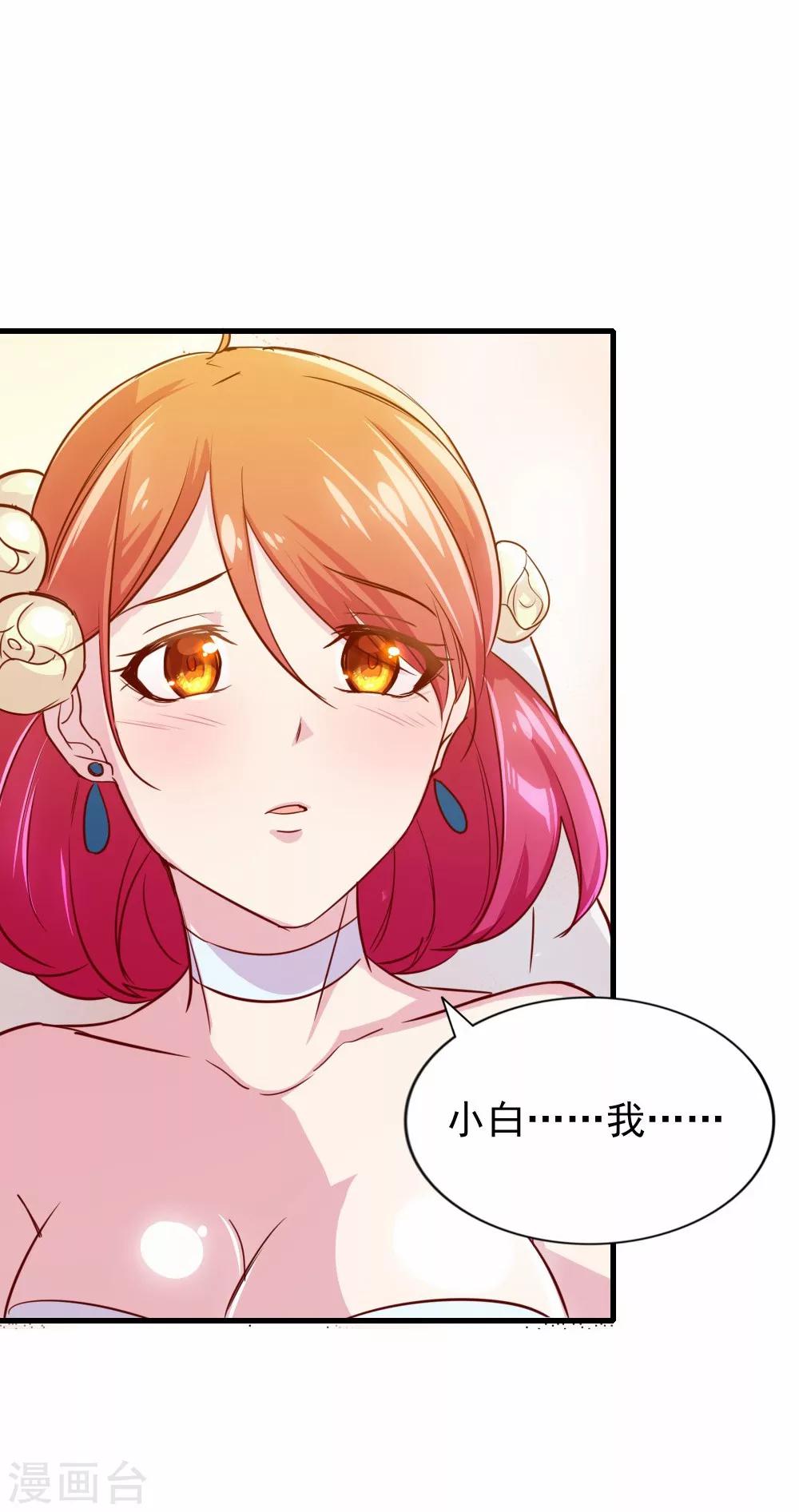 第84话 都是梦-第85话
