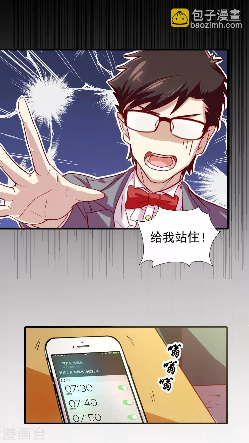 第84话 都是梦-第85话