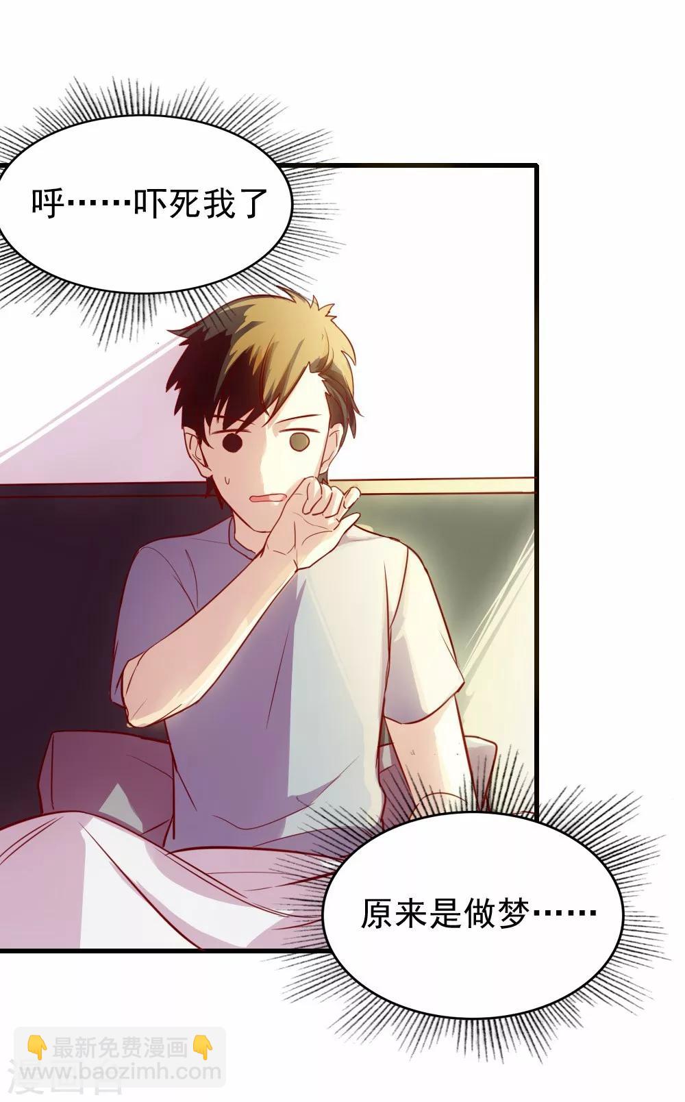第84话 都是梦-第85话