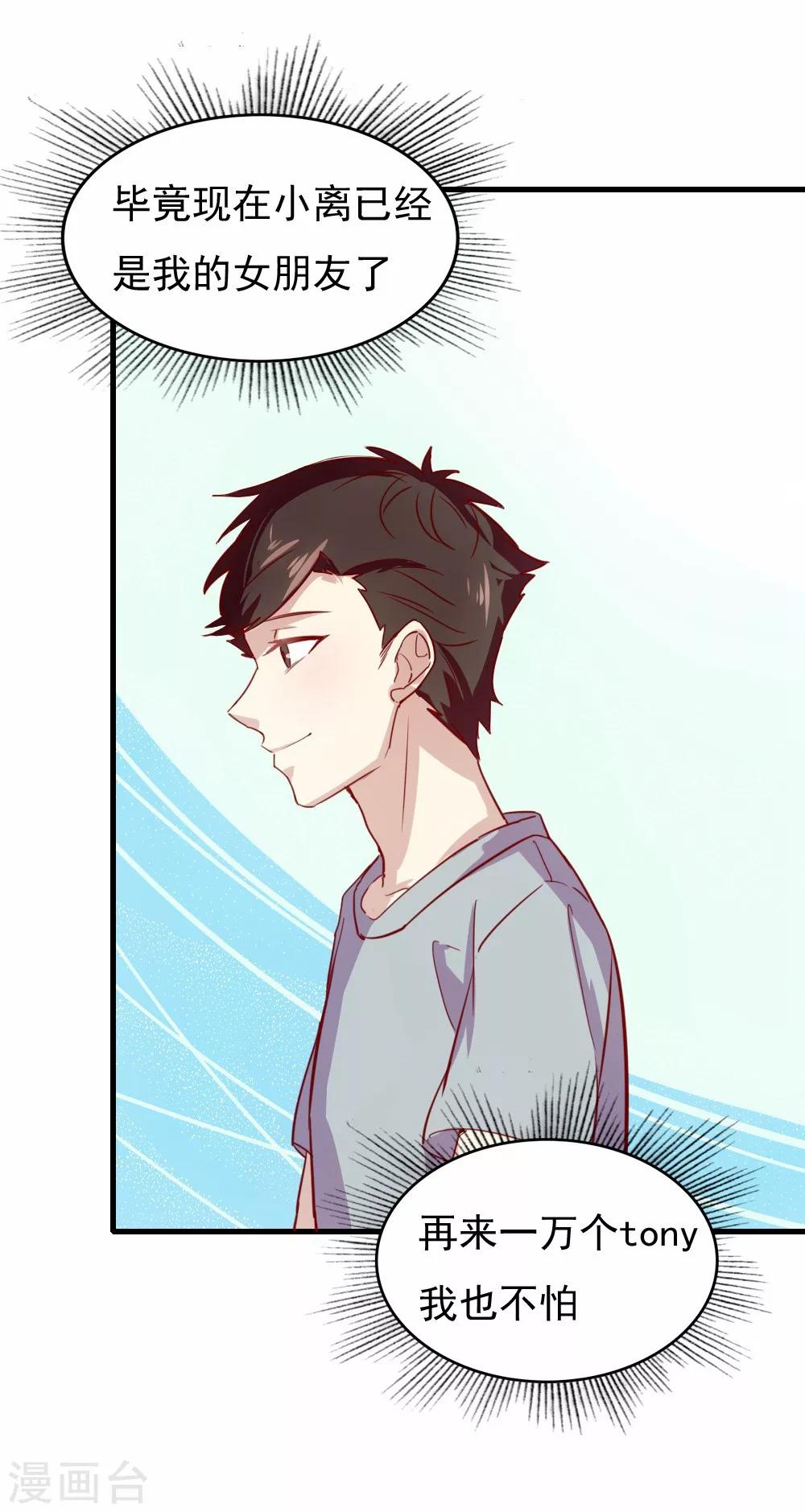 第84话 都是梦-第85话