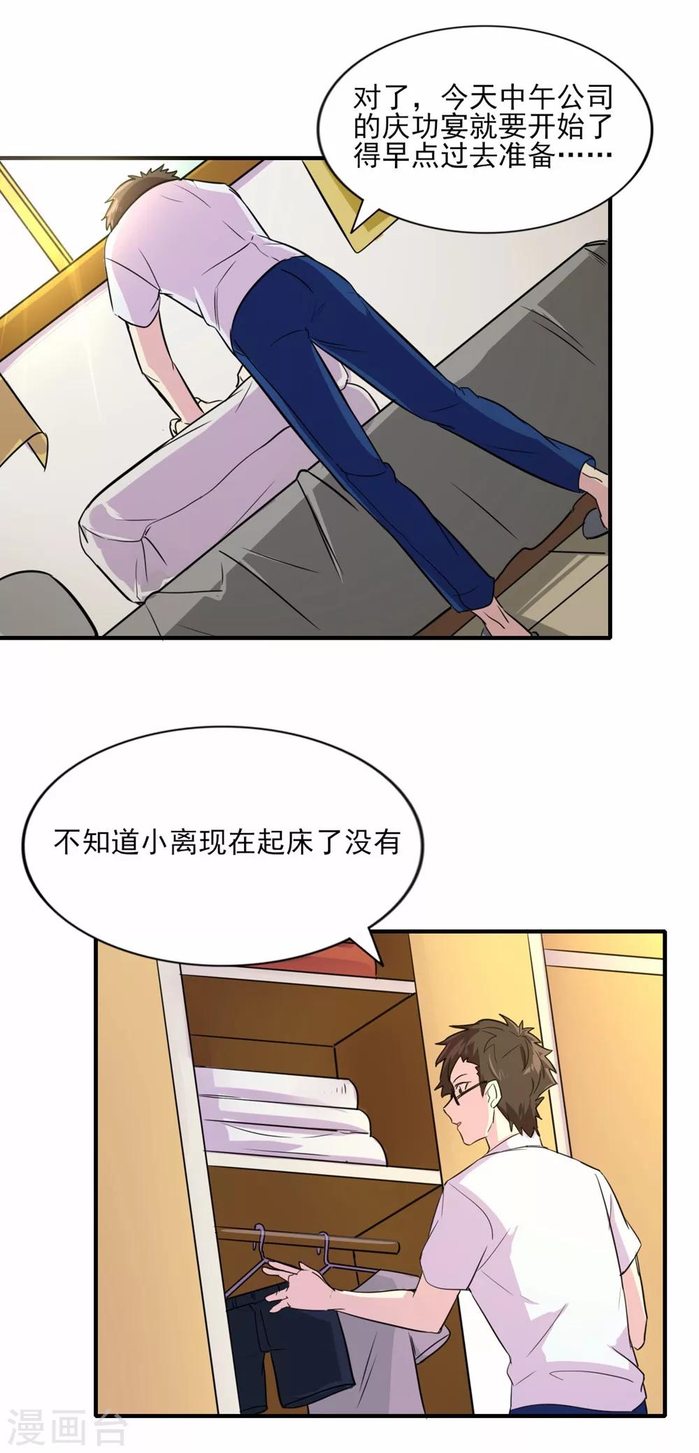 第84话 都是梦-第85话