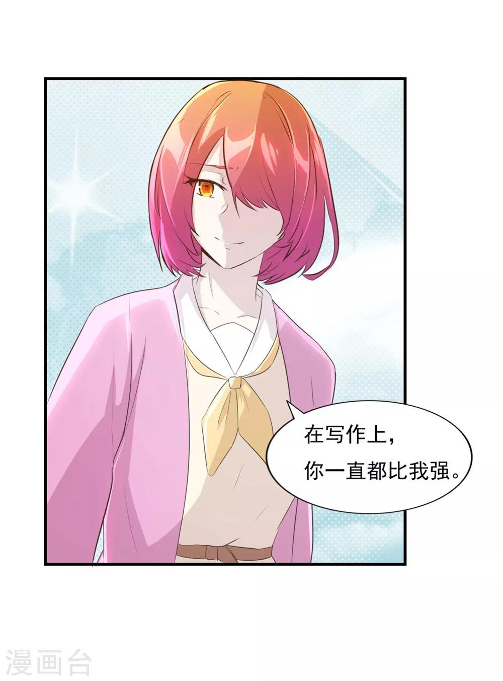 第84话 都是梦-第85话