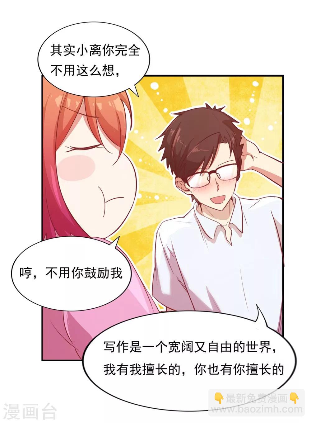 第84话 都是梦-第85话
