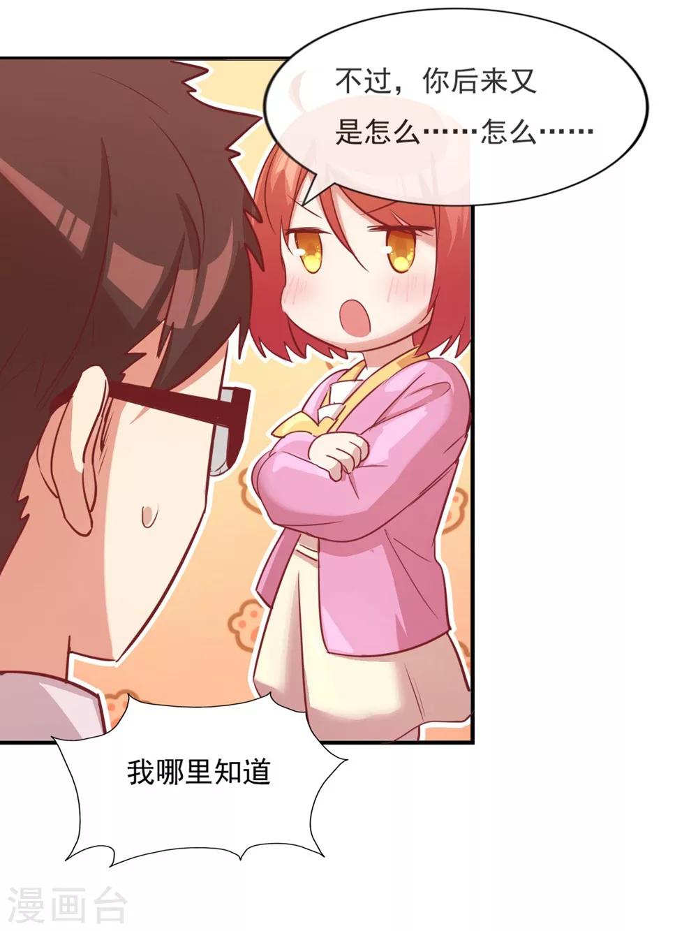 第84话 都是梦-第85话