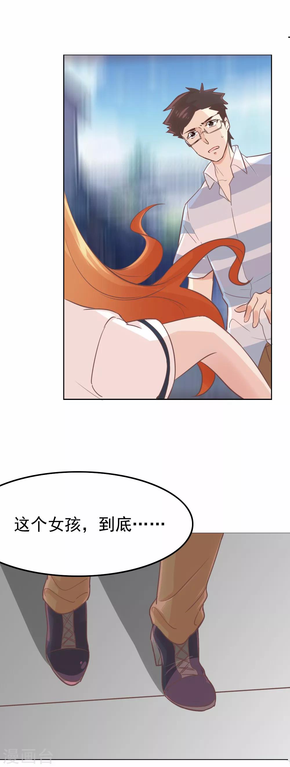 第87话 路人，夕雨？-第89话