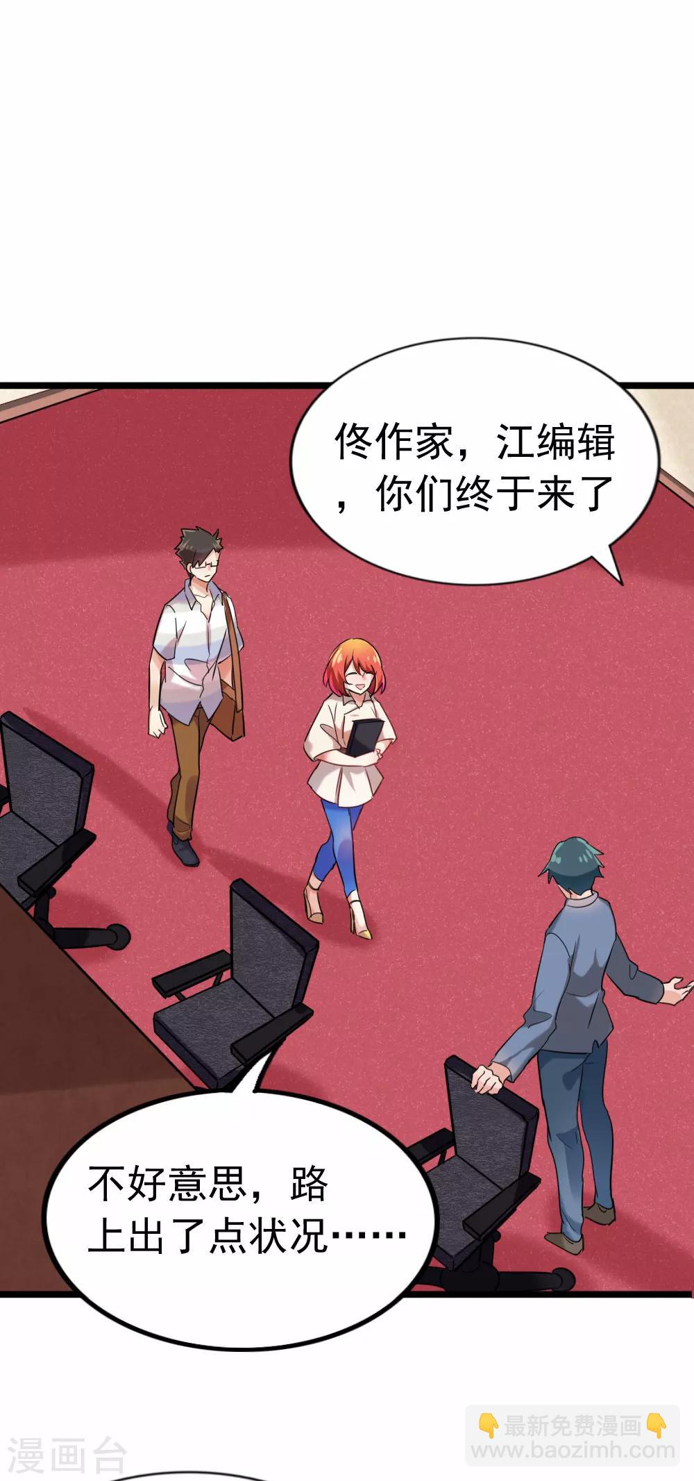 第87话 路人，夕雨？-第89话