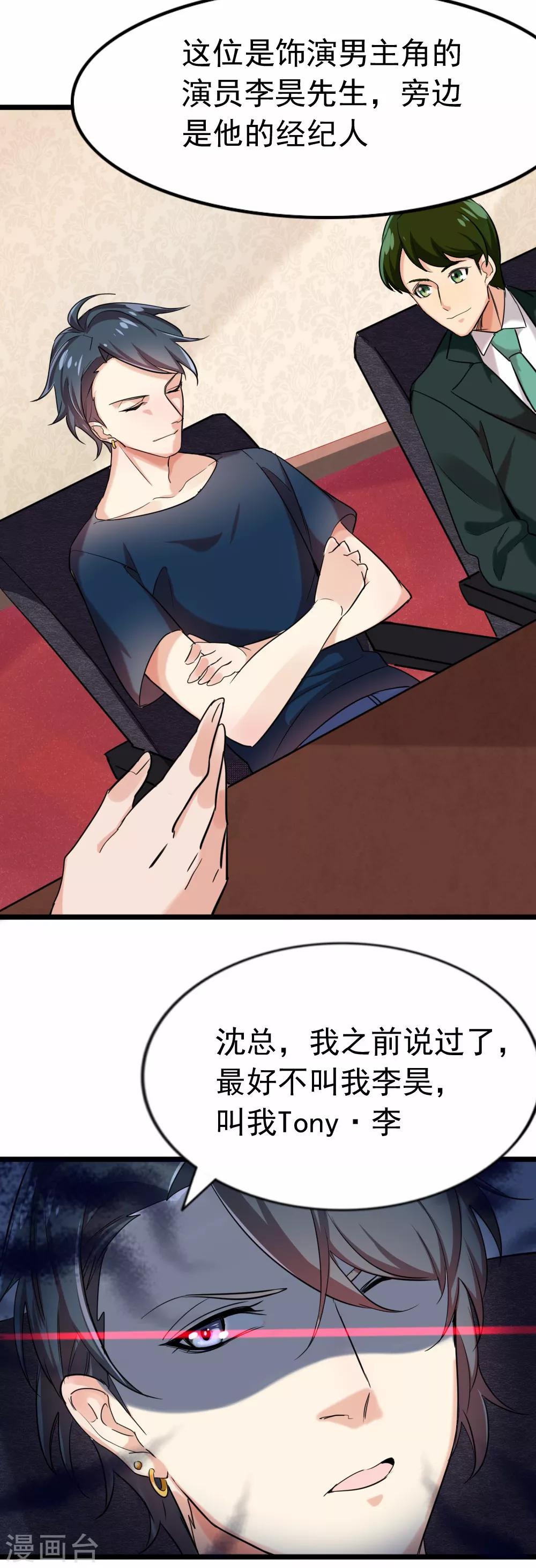 第87话 路人，夕雨？-第89话