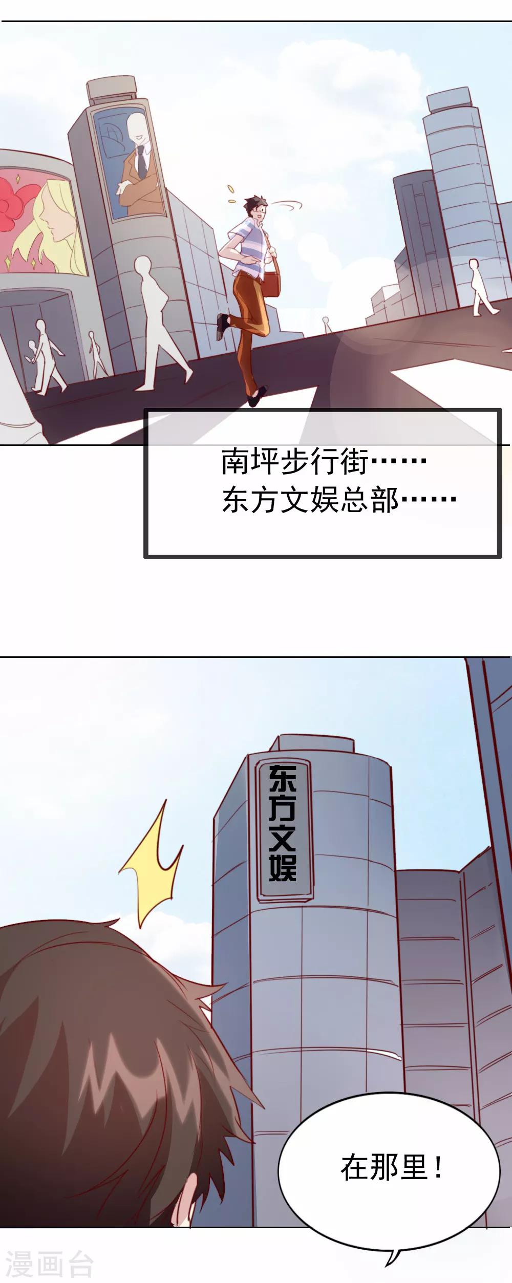 第87话 路人，夕雨？-第89话