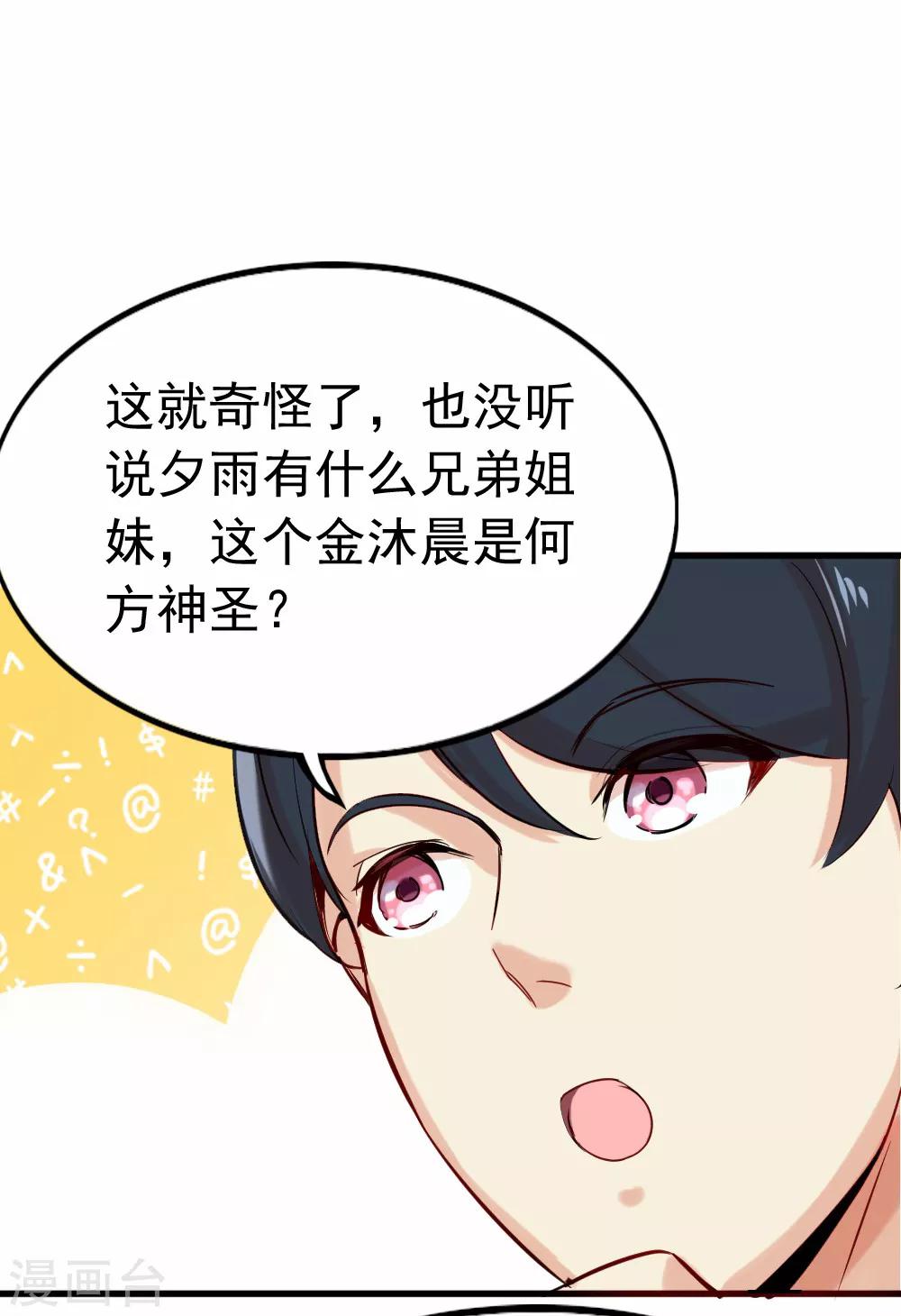 第89话 成为夕雨还是成为自己-第91话