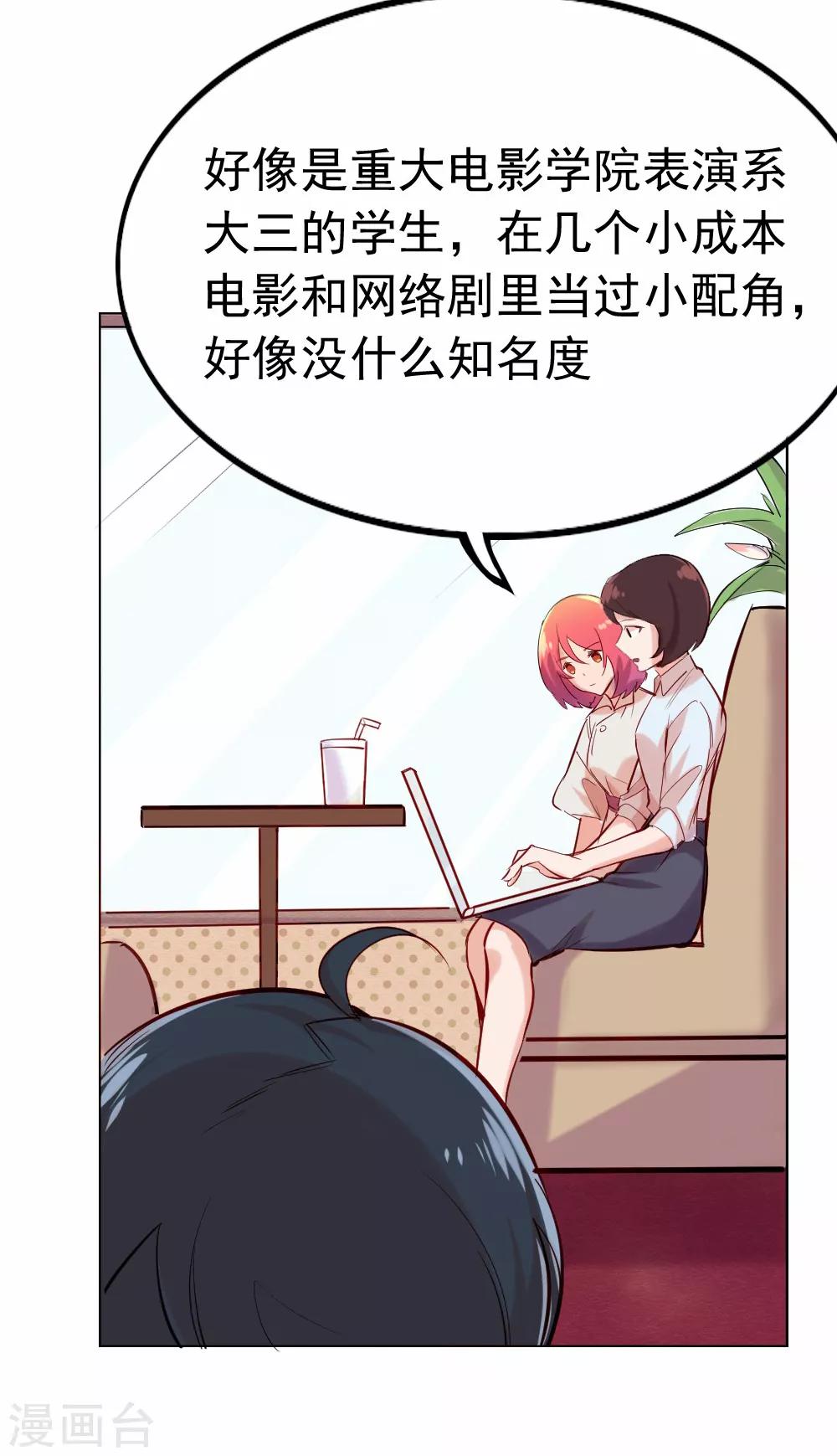 第89话 成为夕雨还是成为自己-第91话