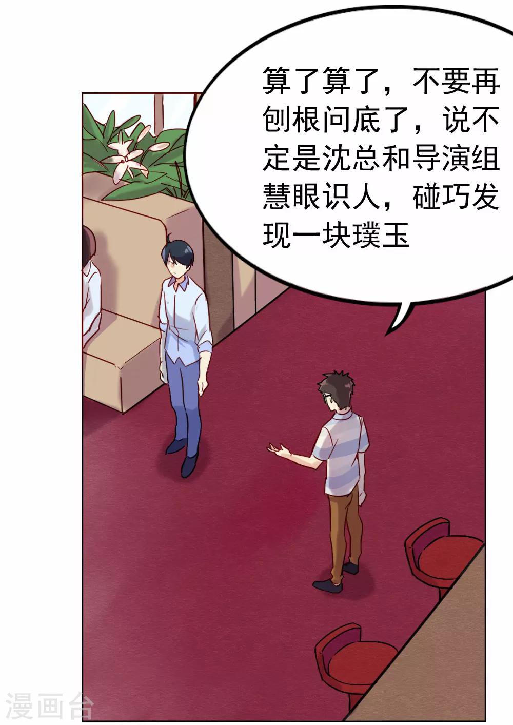 第89话 成为夕雨还是成为自己-第91话