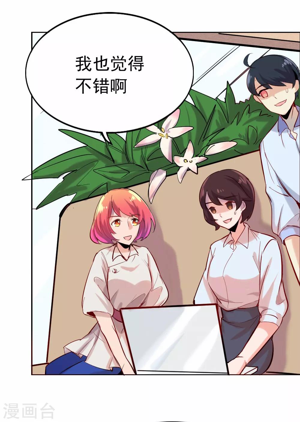 第89话 成为夕雨还是成为自己-第91话