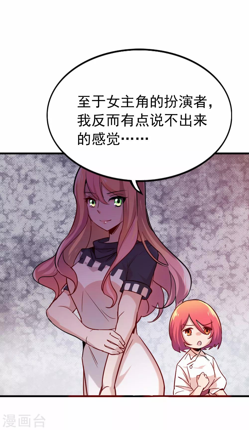 第89话 成为夕雨还是成为自己-第91话