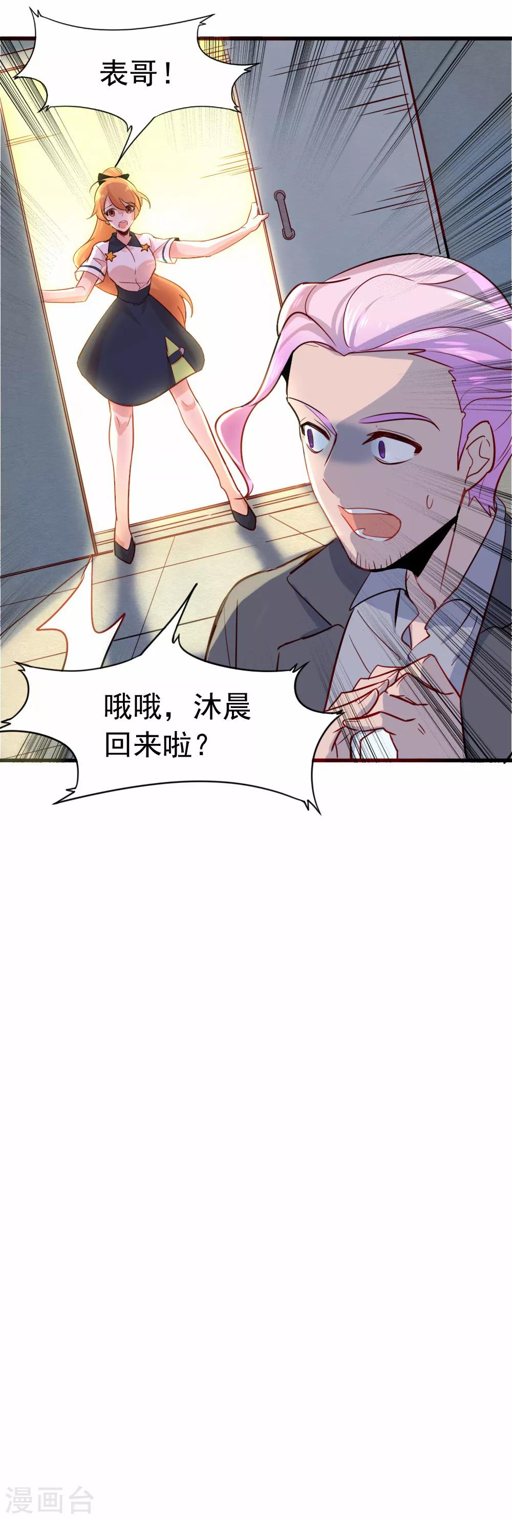 第89话 成为夕雨还是成为自己-第91话