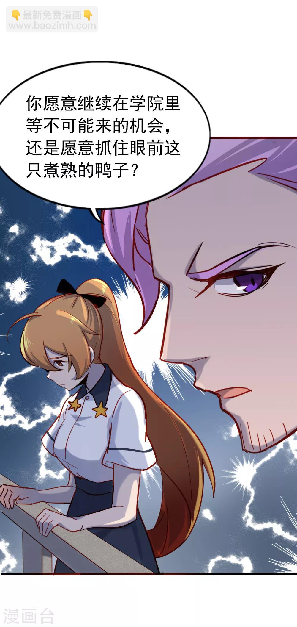第89话 成为夕雨还是成为自己-第91话