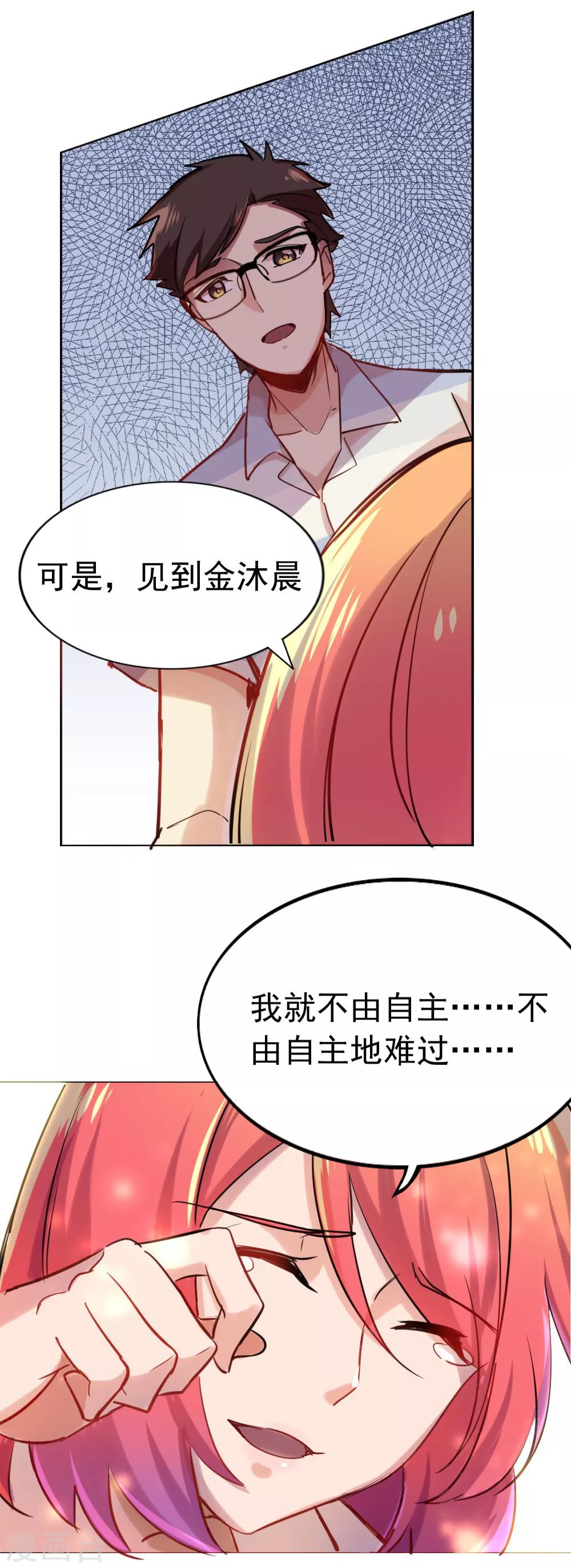 第89话 成为夕雨还是成为自己-第91话