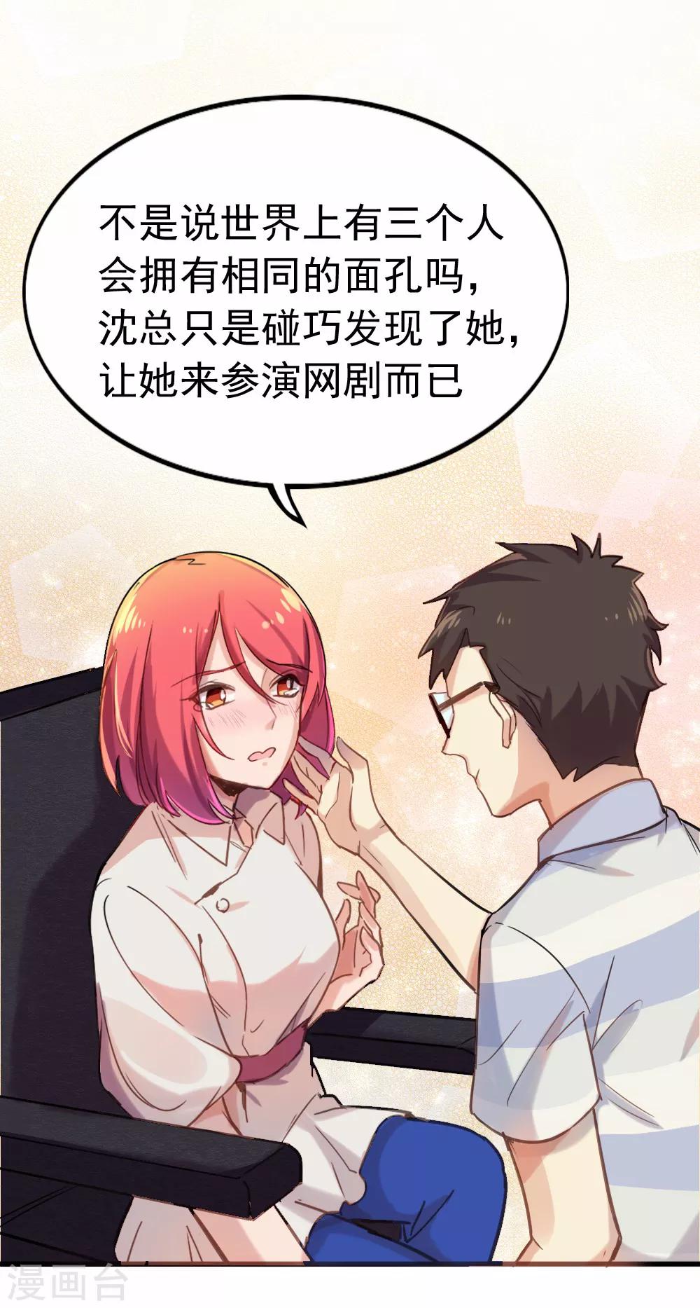第89话 成为夕雨还是成为自己-第91话